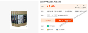 最全国学瑰宝文化 46套合集