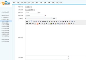 最新成品网站phpweb(企业网站)打包下载，完全商业版解密 企业建站