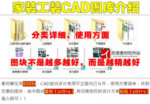 最新室内设计CAD家装施工图/图块/图库/平面立面中式欧式图库素材