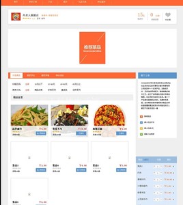 最新外卖人订餐系统v8.0完整商业版源码 PC+WAP+微信订餐模板