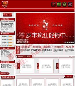 最新淘宝模板120套，标准版 豪华版