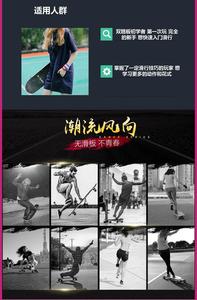 自学滑轮教学视频轮教程进阶技巧花样初级初级零基础自学学习