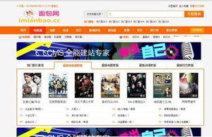 最新面包电影网(原奇热网)网站源码 PHP网页模板源代码+定时采集