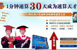 最新儿童一分钟速算视频教程幼儿小学数学计算快心算