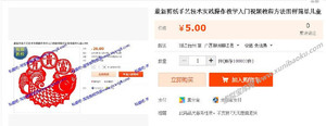 最新剪纸手艺技术实践操作教学入门视频教程方法图样简单儿童