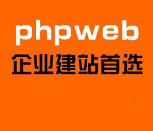 最新phpweb成品网站630套php企业网站源码 送代理平台