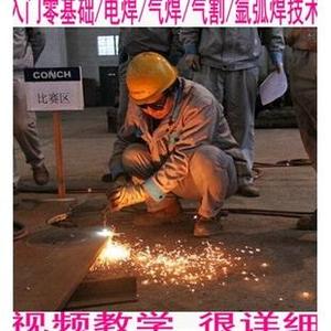 最新初级焊工技能培训视频教程有声讲解电焊气焊气割氩弧9CD内容