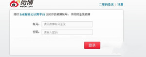 最新利用新浪开放平台自建淘宝自动发货系统使用教程，附赠源码