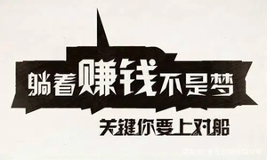 中小企业实战：赚钱的秘密付费音频全套下载