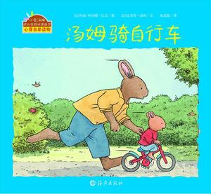 中文有声故事 小兔汤姆系列故事