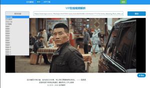 最新vip影视解析网源码