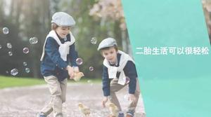 周梵二胎的生活也可以很轻松2017视频二胎心理准备5讲培训视频
