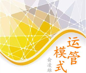 俞凌雄 运管模式 5盘DVD 培训光盘