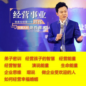 著名家庭教育专家王琨《经营孩子的智慧》课程视频和音频
