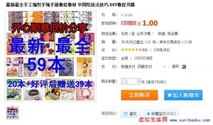 最新最全手工编织手绳手链教程教材 中国结技法技巧 DIY教程书籍