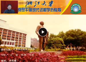 浙江大学 计算机技能综合训练 14讲 视频教程 教学视频 百度网盘下载