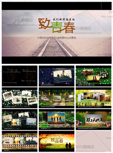 致青春同学联谊会怀旧毕业聚会电子相册ppt模板照片动态ppt制作